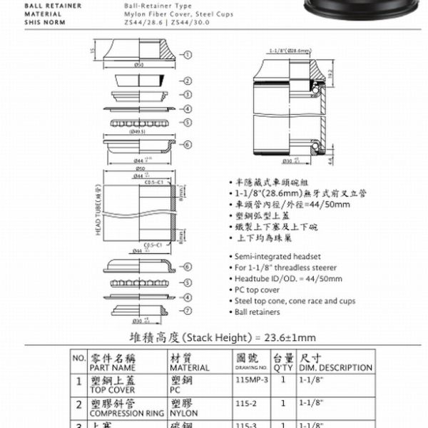 Head parts set NECO M115MP,1-1/8“*Ф44*Ф30, H=23.6